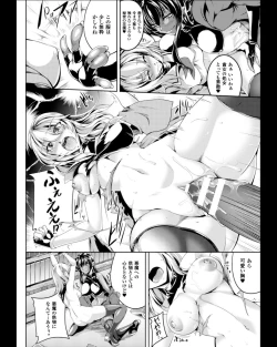 Page 56 of Seigi no Heroine Kangoku File Vol. 11