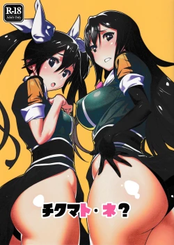 Page 1 of Chikuma to ne?