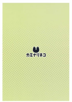 Page 32 of Maho-san to Koukeizukuri ga Shitai!!