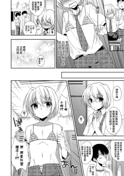 Page 2 of Kimi ni Kataomoi