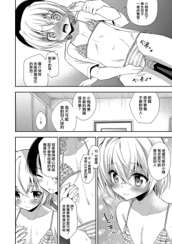 Page 4 of Kimi ni Kataomoi