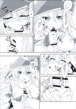 Page 11 of Doutei Sotsugyou Present