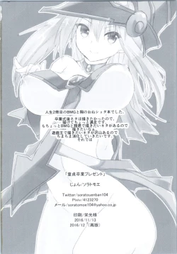 Page 21 of Doutei Sotsugyou Present