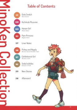 Page 10 of Minori Kenkyuujo Soushuuhen 20122015