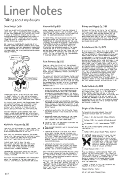 Page 137 of Minori Kenkyuujo Soushuuhen 20122015