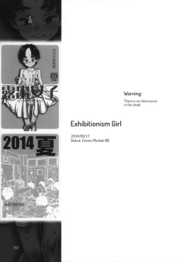 Page 157 of Minori Kenkyuujo Soushuuhen 20122015