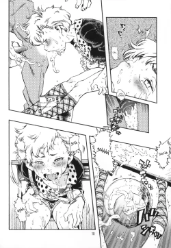 Page 18 of Minori Kenkyuujo Soushuuhen 20122015