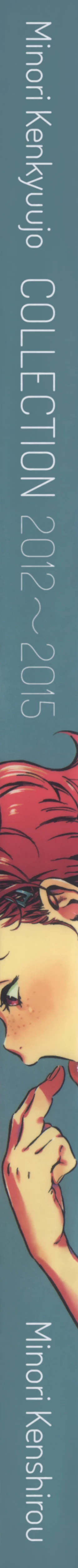 Page 2 of Minori Kenkyuujo Soushuuhen 20122015