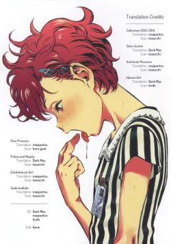 Page 3 of Minori Kenkyuujo Soushuuhen 20122015