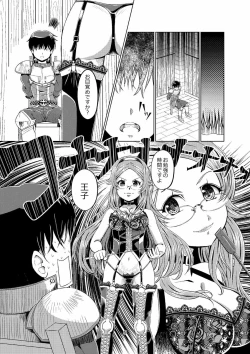 Page 4 of Sennen Joou