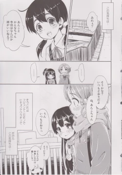 Page 18 of Lovely Girls' Lily vol.6