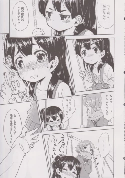 Page 6 of Lovely Girls' Lily vol.6