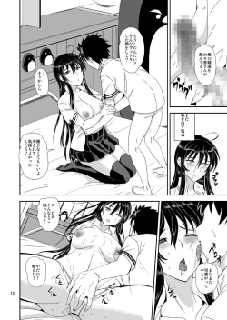 Page 11 of Majo no Koubou