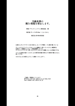 Page 25 of Majo no Koubou