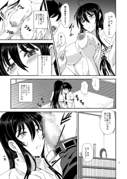 Page 6 of Majo no Koubou