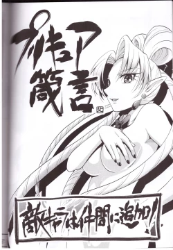 Page 4 of Kami Model o Mezasu no!