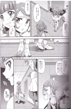Page 9 of Kami Model o Mezasu no!