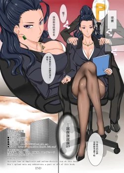 Page 15 of Gyoumu from Joumu.