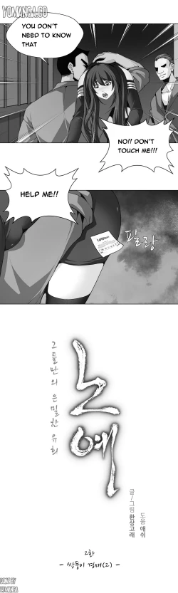 Page 18 of Twin Slave Ch.1-32