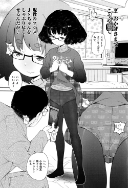 Page 119 of JSJC Naisho no Jian