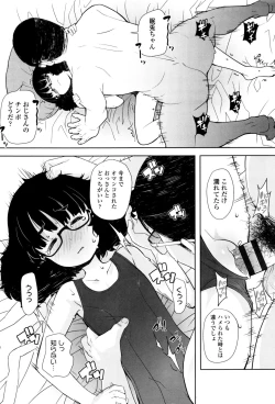 Page 130 of JSJC Naisho no Jian