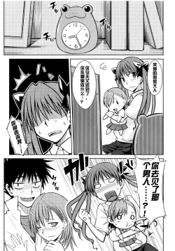 Page 5 of Toaru Himitsu no Onee-sama