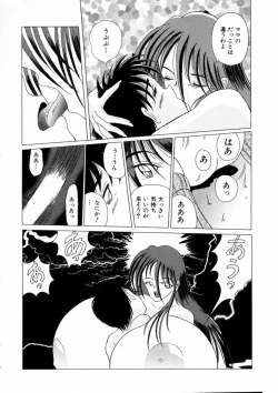 Page 191 of Oba no Kyonyuu, Itoko no Bakunyuu