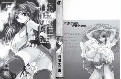 Page 2 of Oba no Kyonyuu, Itoko no Bakunyuu