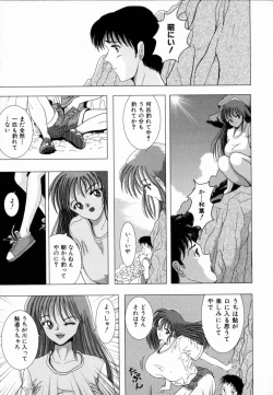 Page 30 of Oba no Kyonyuu, Itoko no Bakunyuu
