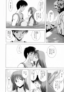 Page 47 of Oba no Kyonyuu, Itoko no Bakunyuu