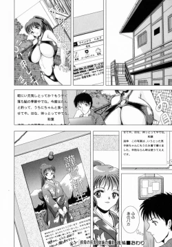 Page 53 of Oba no Kyonyuu, Itoko no Bakunyuu