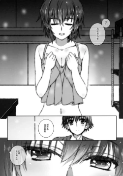 Page 21 of Izumi Chiaki no Engi suru Yuugure