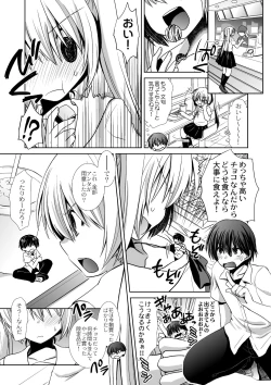 Page 14 of マイクローンマガジン Vol.38【没有汉化】
