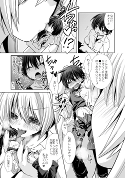 Page 15 of マイクローンマガジン Vol.38【没有汉化】