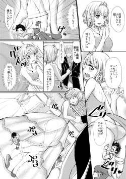 Page 36 of マイクローンマガジン Vol.38【没有汉化】