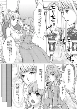 Page 49 of マイクローンマガジン Vol.38【没有汉化】