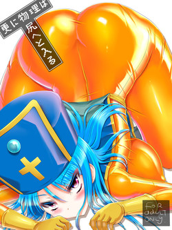 Download Sarani Butsuri wa Shiri e to Hairu