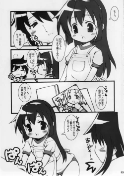 Page 12 of BPS misao's funbook2 mau2max