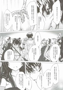 Page 5 of Rinne Reincarnation