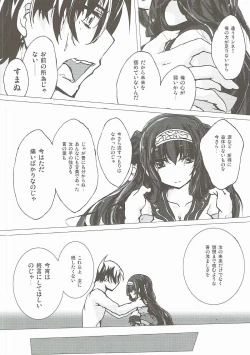 Page 7 of Rinne Reincarnation