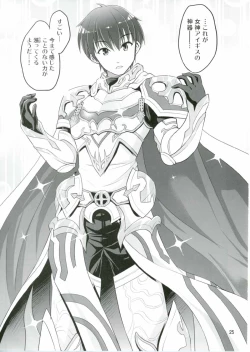 Page 24 of Yotogino Ojikan 4