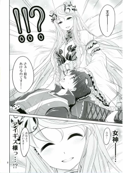 Page 7 of Yotogino Ojikan 4