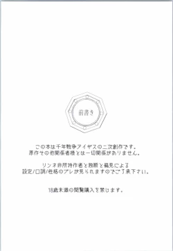 Page 3 of Kimi no Mune ni Tsutsumarete