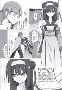 Page 6 of Kimi no Mune ni Tsutsumarete