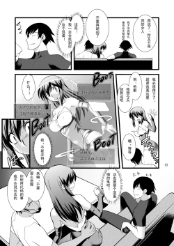 Page 12 of FARFALLA Due