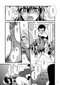 Page 14 of FARFALLA Due