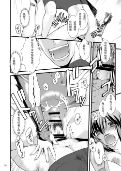 Page 23 of FARFALLA Due