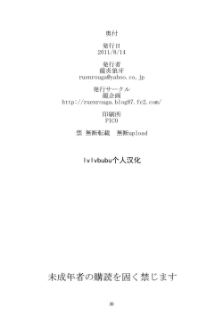 Page 29 of FARFALLA Due