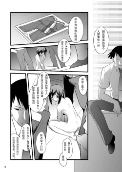 Page 10 of FARFALLA Tre