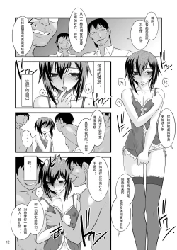 Page 12 of FARFALLA Tre